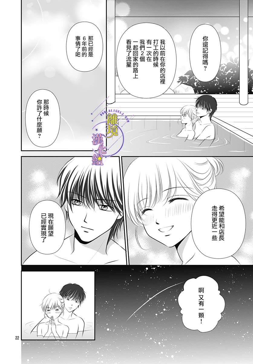 三日月与流星韩漫全集-第37话无删减无遮挡章节图片 