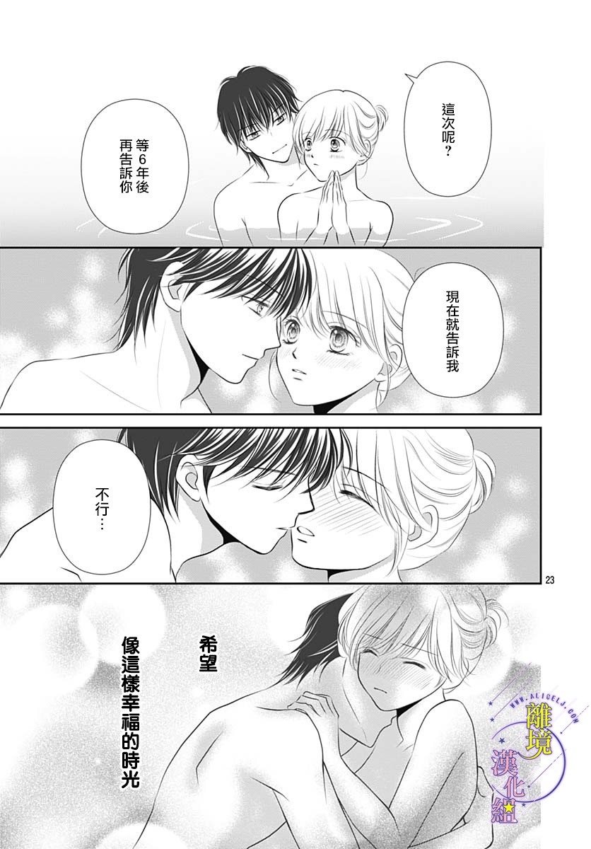 三日月与流星韩漫全集-第37话无删减无遮挡章节图片 