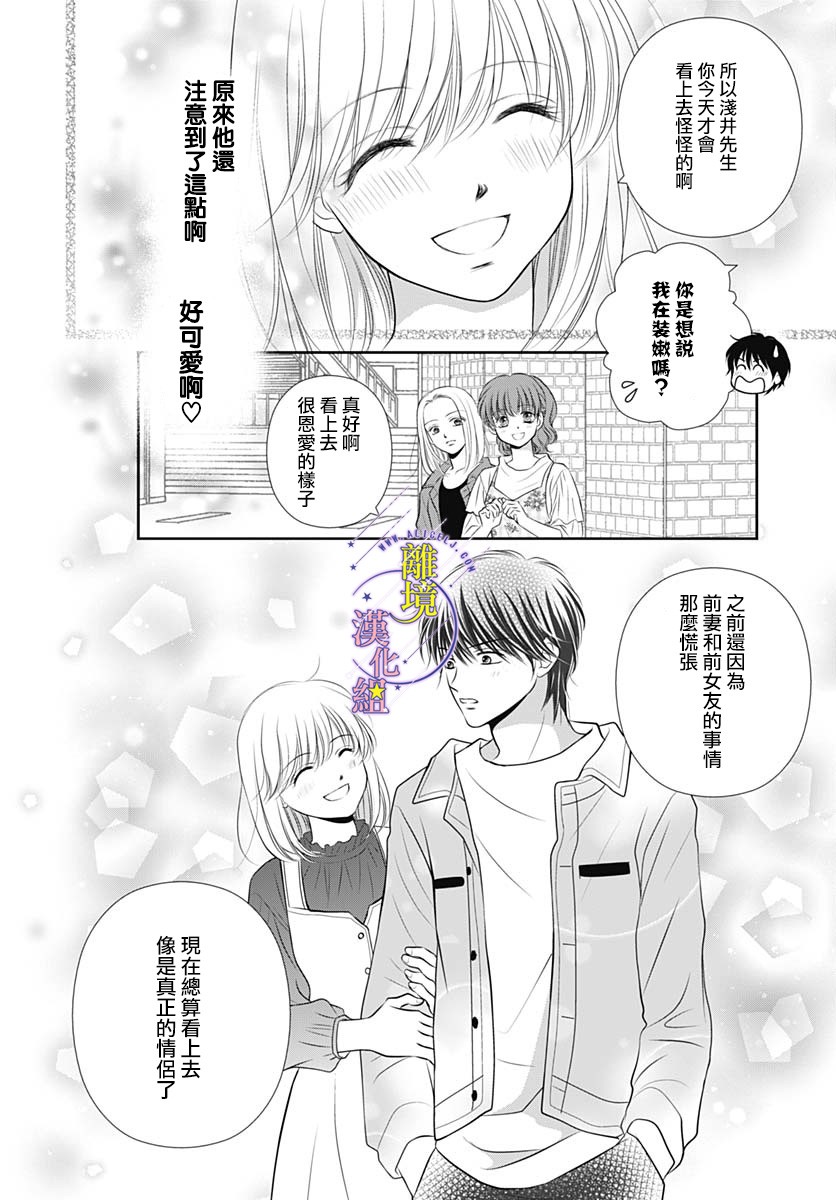 三日月与流星韩漫全集-第37话无删减无遮挡章节图片 