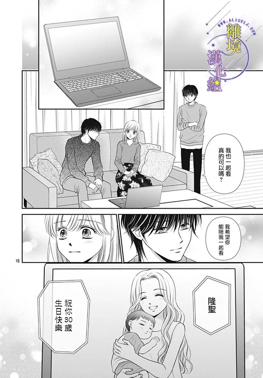 三日月与流星韩漫全集-第39话无删减无遮挡章节图片 