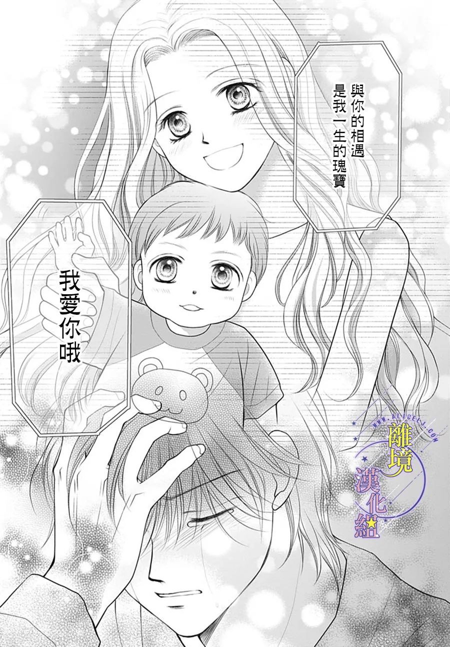 三日月与流星韩漫全集-第39话无删减无遮挡章节图片 