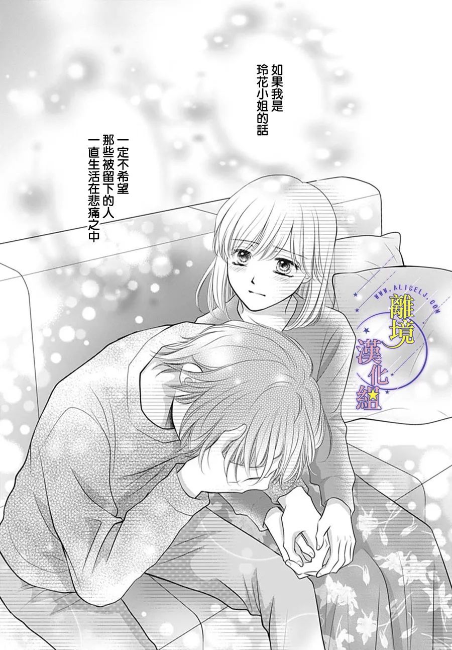 三日月与流星韩漫全集-第39话无删减无遮挡章节图片 