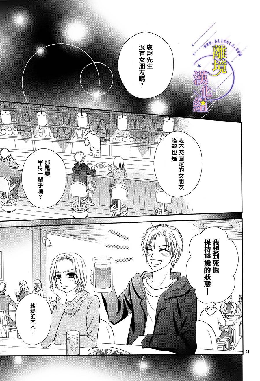 三日月与流星韩漫全集-第06话无删减无遮挡章节图片 