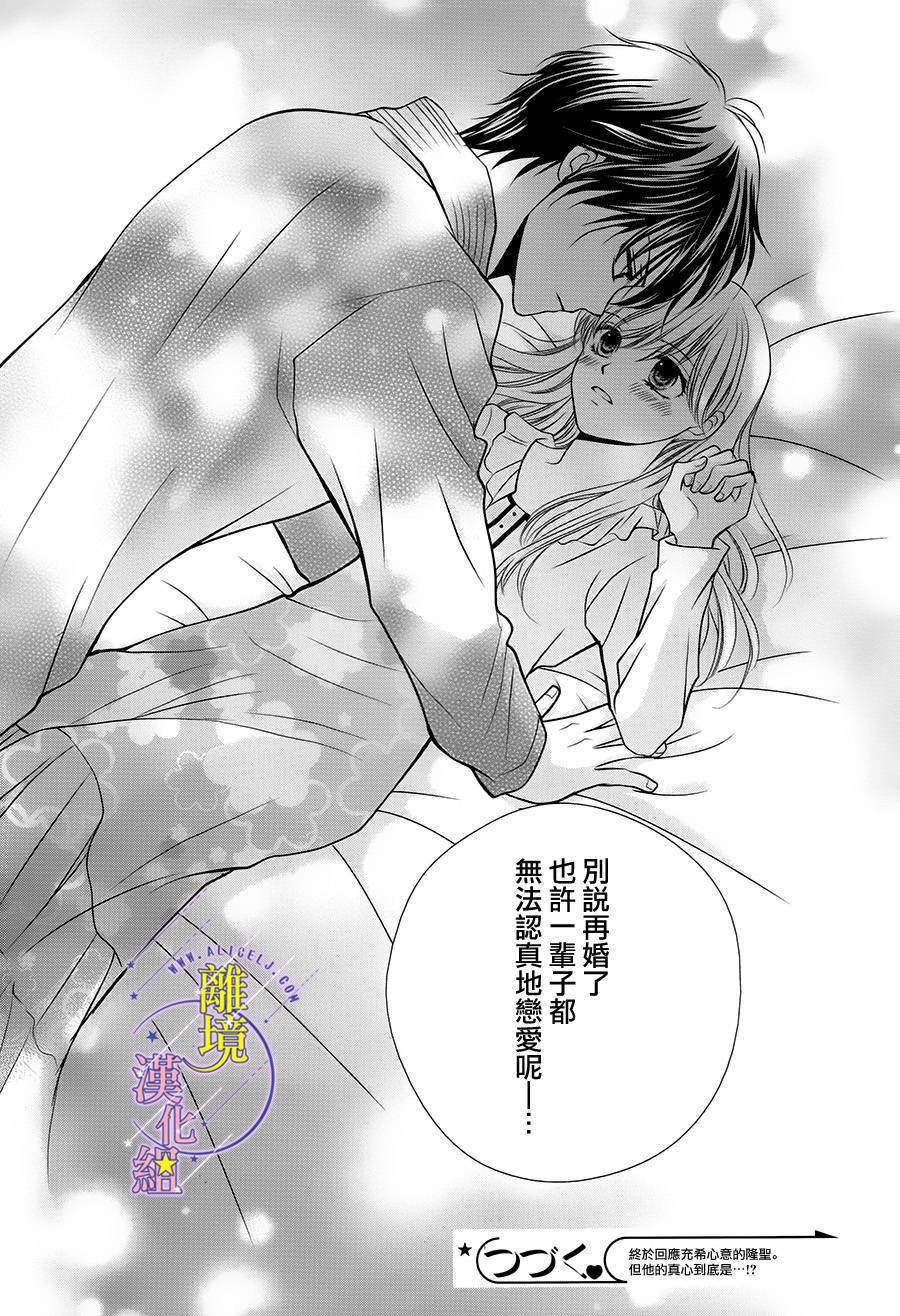 三日月与流星韩漫全集-第06话无删减无遮挡章节图片 