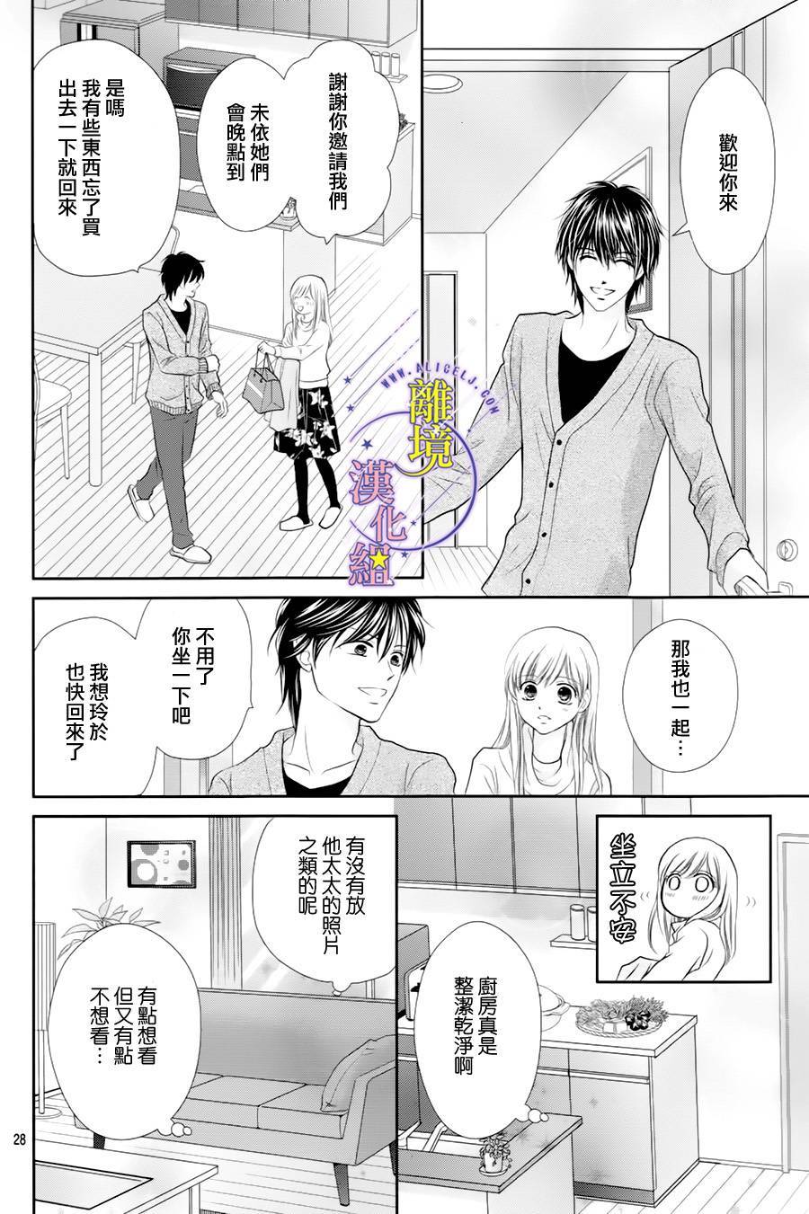 三日月与流星韩漫全集-第08话无删减无遮挡章节图片 