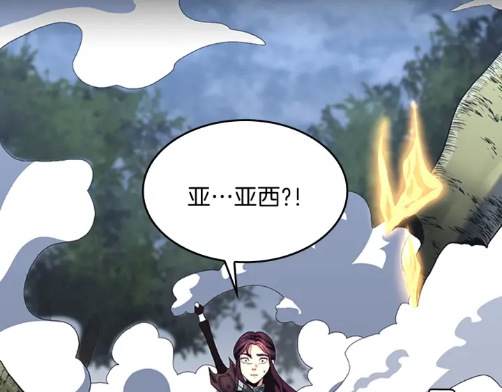 三岁开始做王者韩漫全集-第100话 舍身无删减无遮挡章节图片 