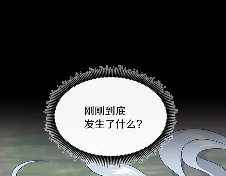 三岁开始做王者韩漫全集-第100话 舍身无删减无遮挡章节图片 