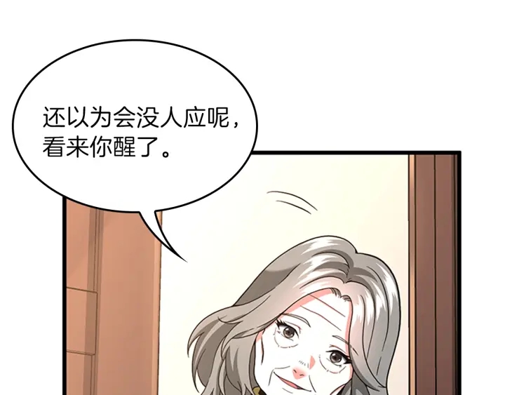 三岁开始做王者韩漫全集-第100话 舍身无删减无遮挡章节图片 