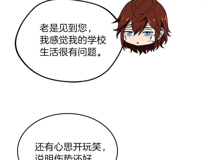 三岁开始做王者韩漫全集-第100话 舍身无删减无遮挡章节图片 