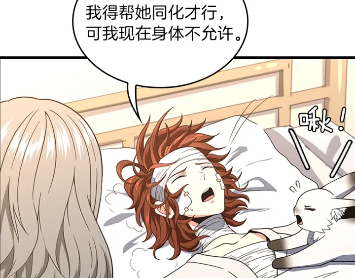 三岁开始做王者韩漫全集-第100话 舍身无删减无遮挡章节图片 