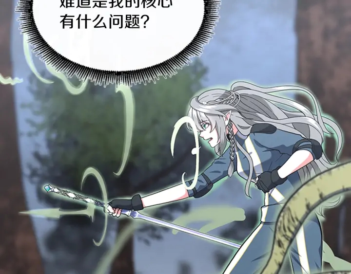 三岁开始做王者韩漫全集-第100话 舍身无删减无遮挡章节图片 