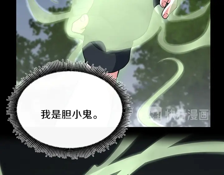 三岁开始做王者韩漫全集-第100话 舍身无删减无遮挡章节图片 