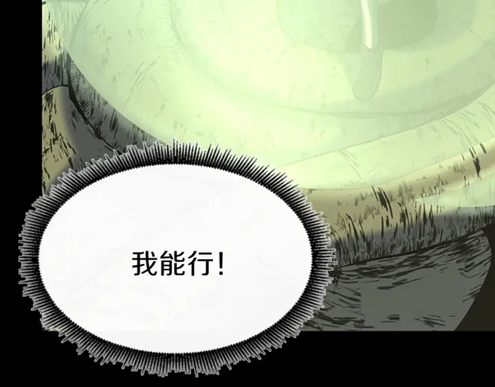 三岁开始做王者韩漫全集-第100话 舍身无删减无遮挡章节图片 