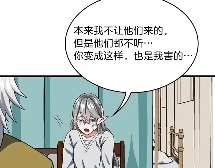 三岁开始做王者韩漫全集-第101话 发糖了!!!无删减无遮挡章节图片 