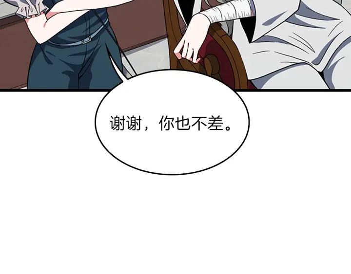 三岁开始做王者韩漫全集-第101话 发糖了!!!无删减无遮挡章节图片 