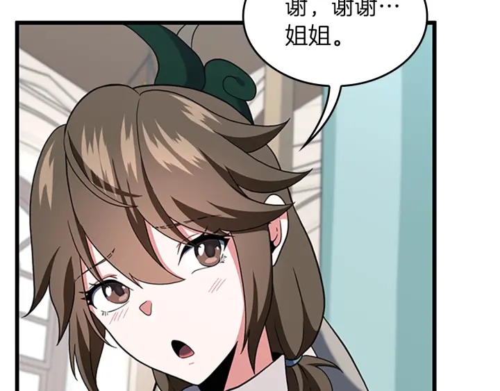 三岁开始做王者韩漫全集-第101话 发糖了!!!无删减无遮挡章节图片 