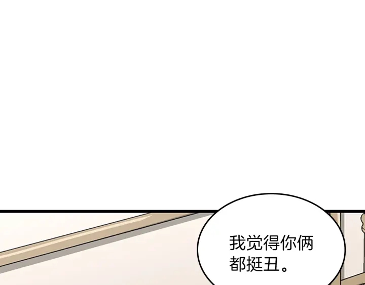 三岁开始做王者韩漫全集-第101话 发糖了!!!无删减无遮挡章节图片 
