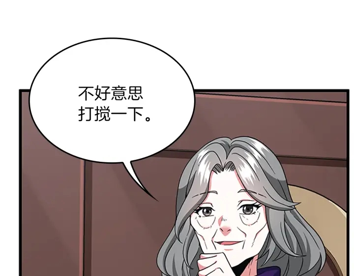三岁开始做王者韩漫全集-第101话 发糖了!!!无删减无遮挡章节图片 