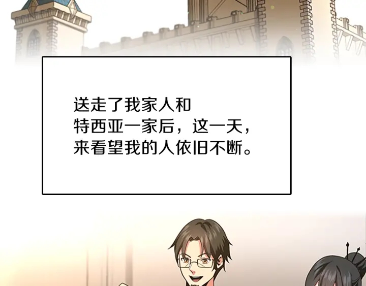 三岁开始做王者韩漫全集-第101话 发糖了!!!无删减无遮挡章节图片 