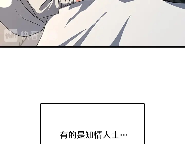 三岁开始做王者韩漫全集-第101话 发糖了!!!无删减无遮挡章节图片 
