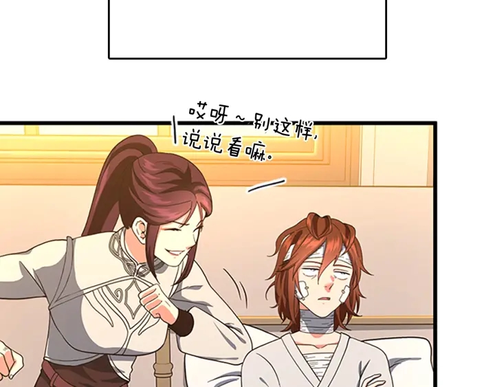 三岁开始做王者韩漫全集-第101话 发糖了!!!无删减无遮挡章节图片 