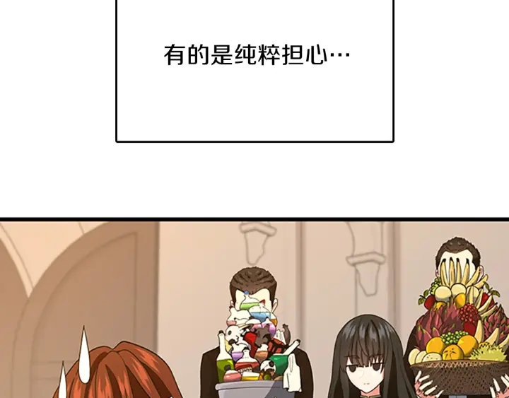 三岁开始做王者韩漫全集-第101话 发糖了!!!无删减无遮挡章节图片 