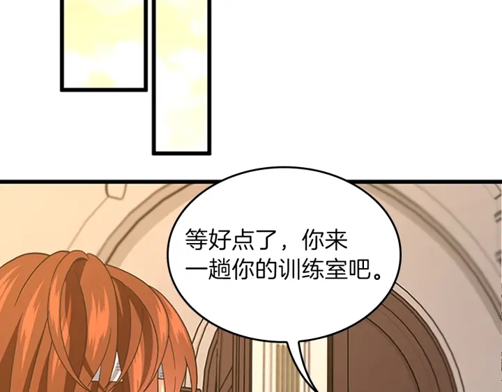 三岁开始做王者韩漫全集-第101话 发糖了!!!无删减无遮挡章节图片 