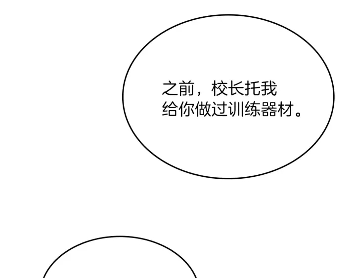 三岁开始做王者韩漫全集-第101话 发糖了!!!无删减无遮挡章节图片 