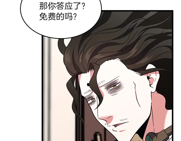 三岁开始做王者韩漫全集-第101话 发糖了!!!无删减无遮挡章节图片 