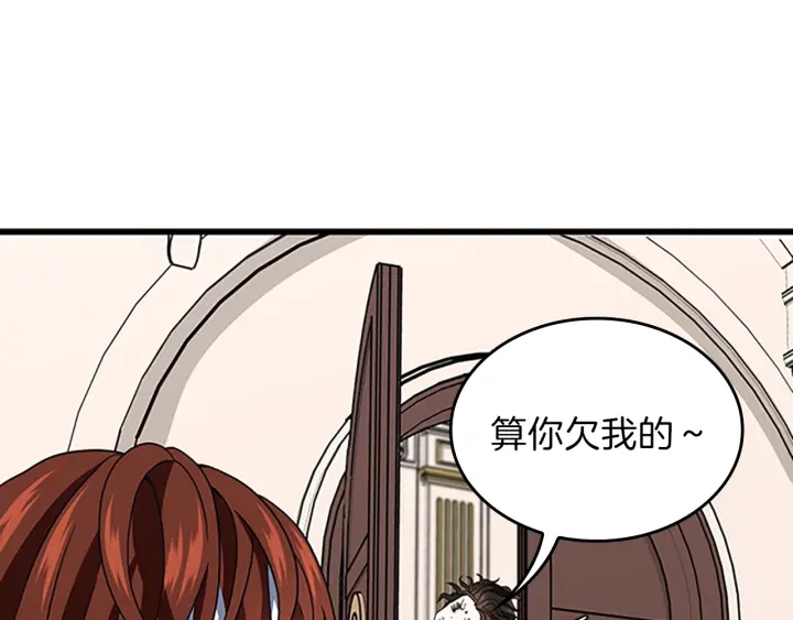 三岁开始做王者韩漫全集-第101话 发糖了!!!无删减无遮挡章节图片 