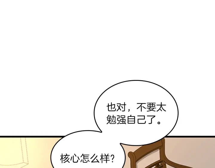 三岁开始做王者韩漫全集-第101话 发糖了!!!无删减无遮挡章节图片 