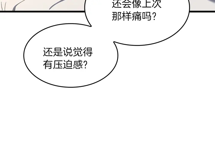 三岁开始做王者韩漫全集-第101话 发糖了!!!无删减无遮挡章节图片 