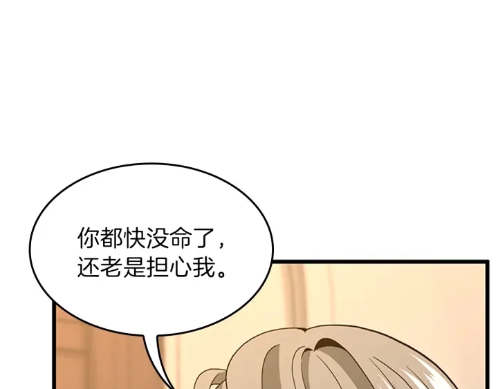 三岁开始做王者韩漫全集-第101话 发糖了!!!无删减无遮挡章节图片 
