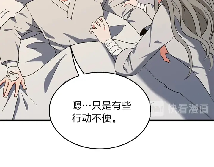 三岁开始做王者韩漫全集-第101话 发糖了!!!无删减无遮挡章节图片 
