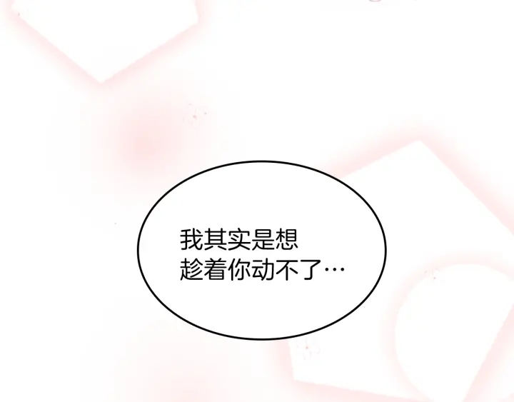 三岁开始做王者韩漫全集-第101话 发糖了!!!无删减无遮挡章节图片 