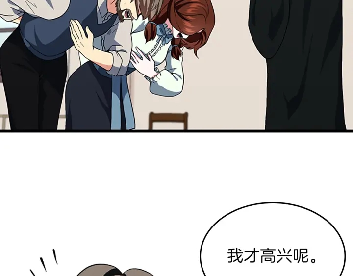 三岁开始做王者韩漫全集-第101话 发糖了!!!无删减无遮挡章节图片 