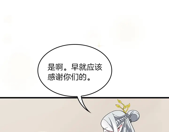 三岁开始做王者韩漫全集-第101话 发糖了!!!无删减无遮挡章节图片 