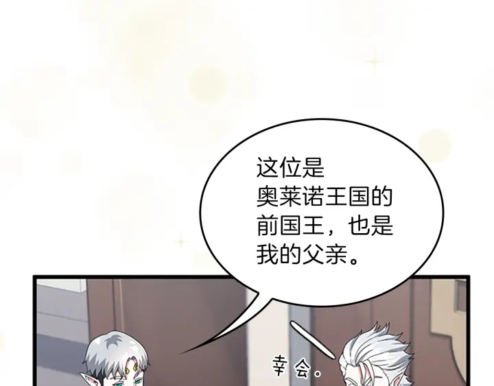 三岁开始做王者韩漫全集-第101话 发糖了!!!无删减无遮挡章节图片 