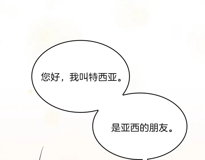 三岁开始做王者韩漫全集-第101话 发糖了!!!无删减无遮挡章节图片 