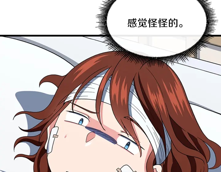 三岁开始做王者韩漫全集-第101话 发糖了!!!无删减无遮挡章节图片 
