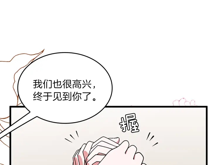 三岁开始做王者韩漫全集-第101话 发糖了!!!无删减无遮挡章节图片 
