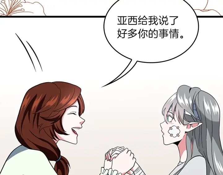 三岁开始做王者韩漫全集-第101话 发糖了!!!无删减无遮挡章节图片 