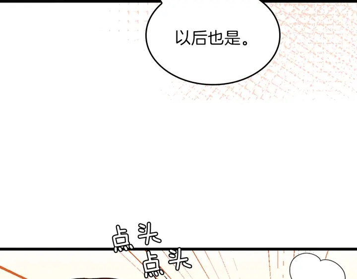 三岁开始做王者韩漫全集-第101话 发糖了!!!无删减无遮挡章节图片 