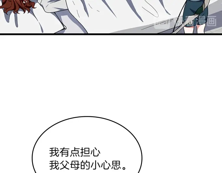 三岁开始做王者韩漫全集-第101话 发糖了!!!无删减无遮挡章节图片 