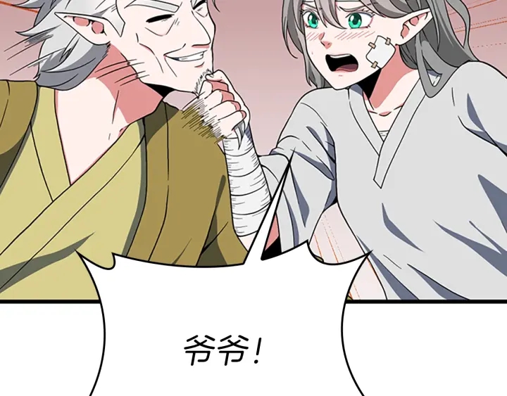 三岁开始做王者韩漫全集-第101话 发糖了!!!无删减无遮挡章节图片 