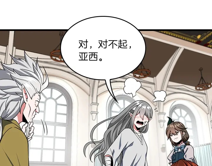三岁开始做王者韩漫全集-第101话 发糖了!!!无删减无遮挡章节图片 