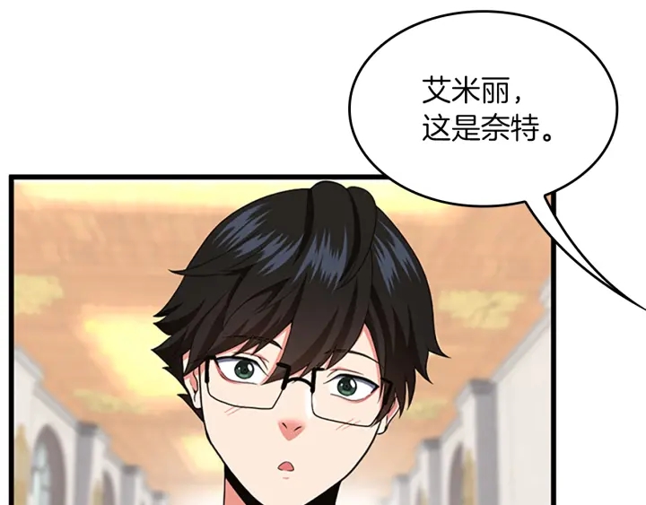 三岁开始做王者韩漫全集-第105话 “推开”无删减无遮挡章节图片 