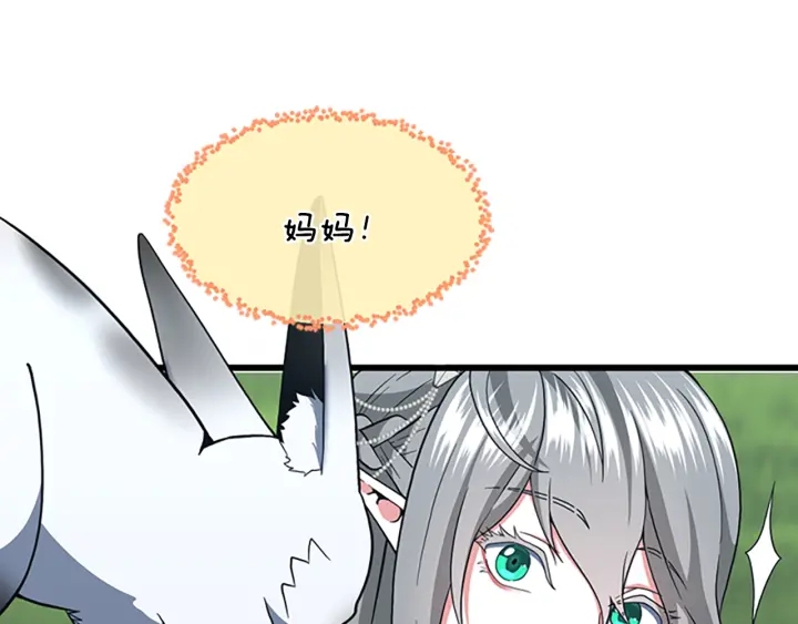 三岁开始做王者韩漫全集-第105话 “推开”无删减无遮挡章节图片 