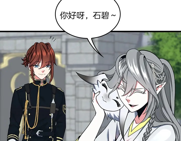 三岁开始做王者韩漫全集-第105话 “推开”无删减无遮挡章节图片 
