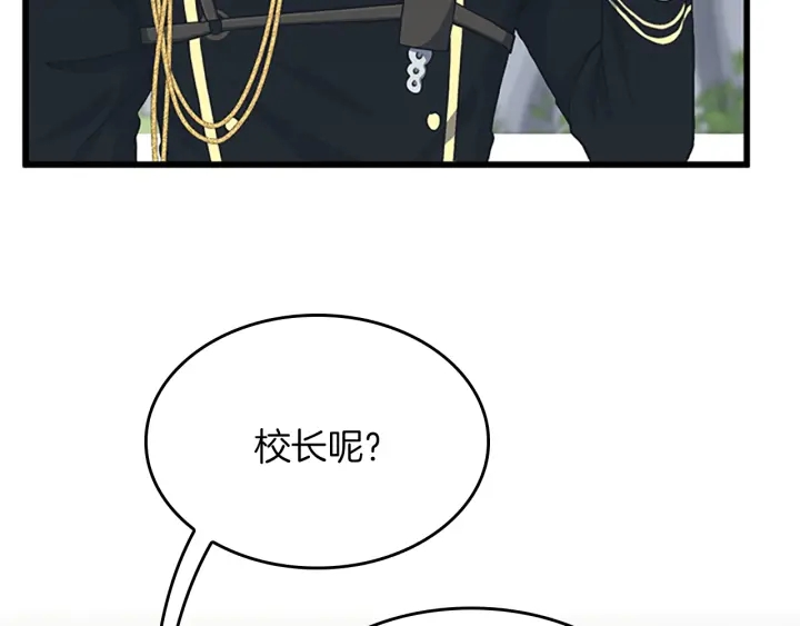 三岁开始做王者韩漫全集-第105话 “推开”无删减无遮挡章节图片 